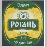 charkowrogan (228).jpg